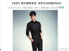 有160的男明星有哪些,盘点拥有160cm身高的魅力男明星